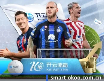smart-okoo.com.cn APP 深度功能